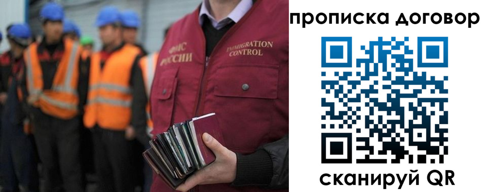 прописка регистрация в Чапаевске