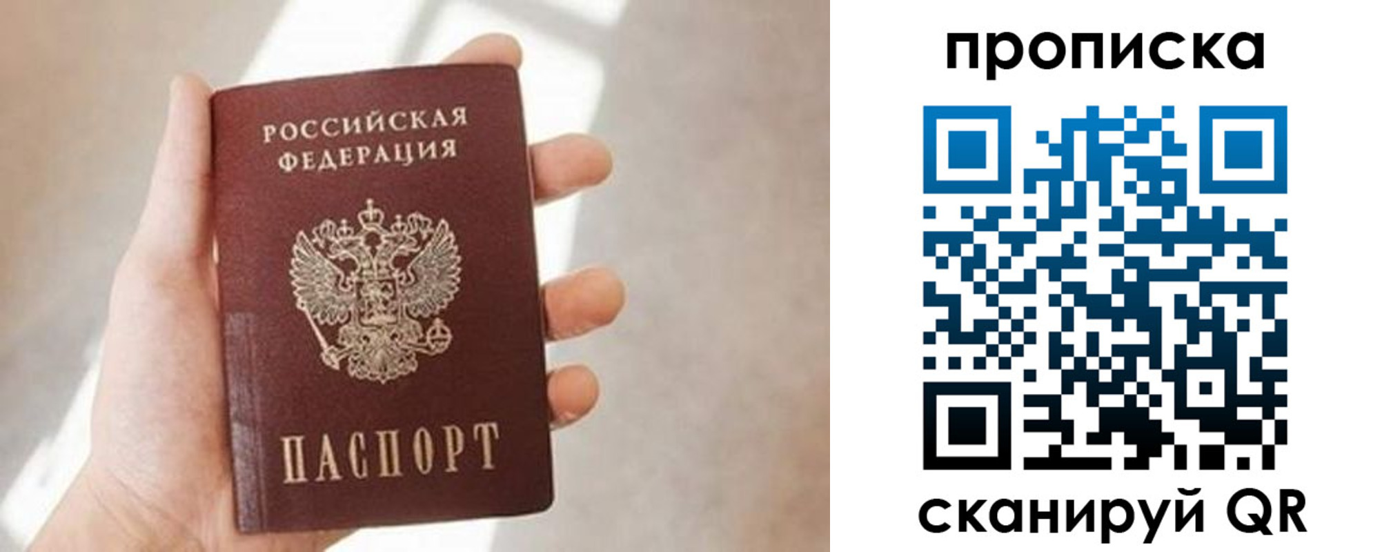 миграционный учет в Чапаевске