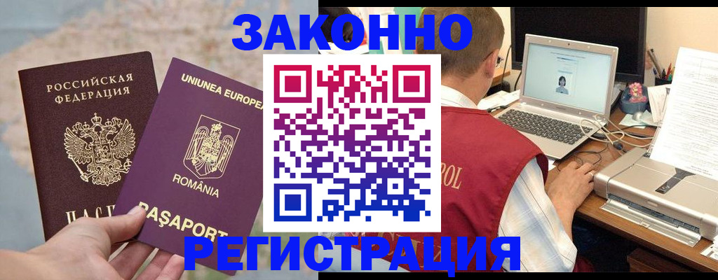 временная регистрация в квартире в Чапаевске