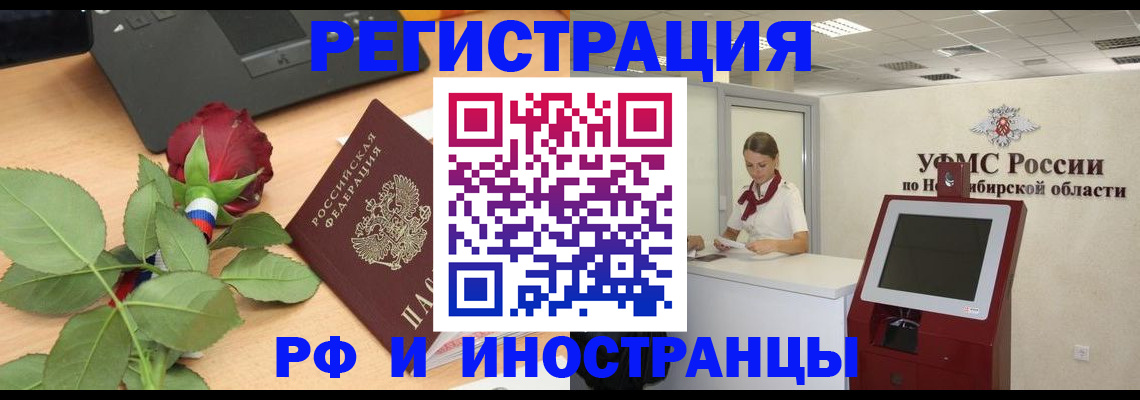 временная регистрация поиск в Чапаевске