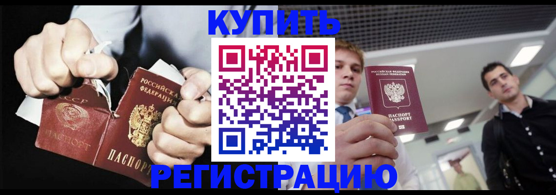 регистрация в Чапаевске