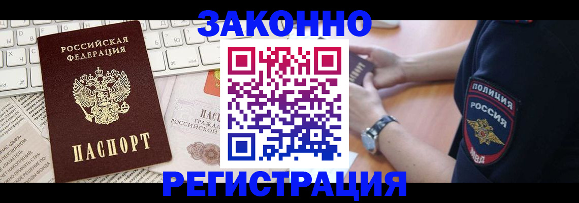 пропишу в квартире в Чапаевске
