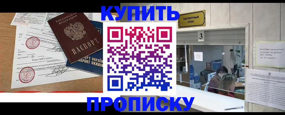 временная регистрация надежно в Чапаевске