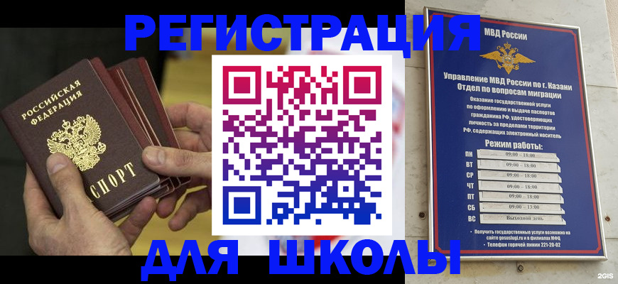 купить прописку в Чапаевске